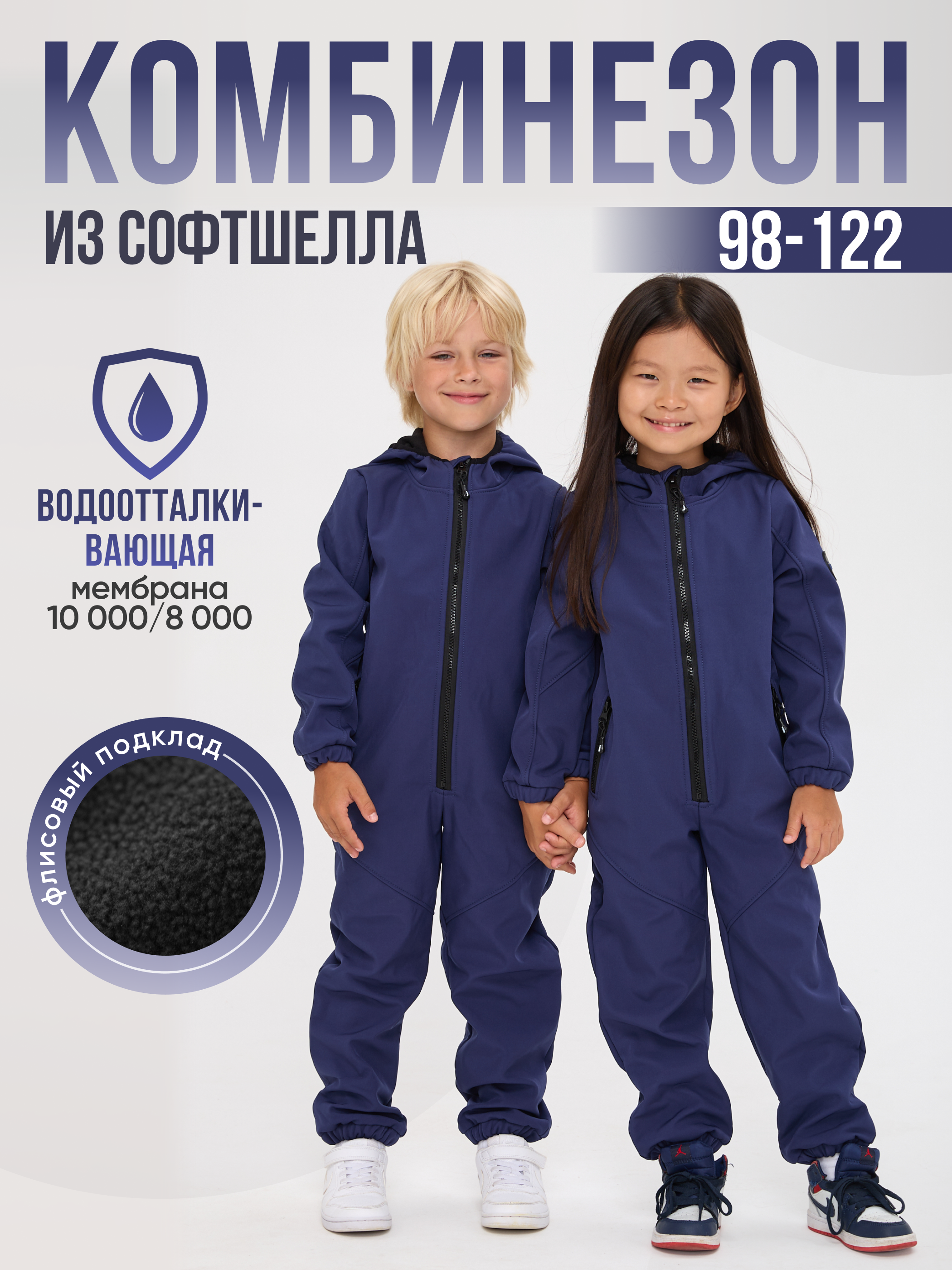 Комбинезон JUVIS 7031 синий - фото 2