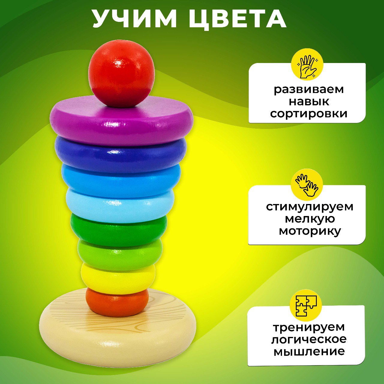 Игрушка Alatoys пирамидка Монтессори в ассортименте - фото 3