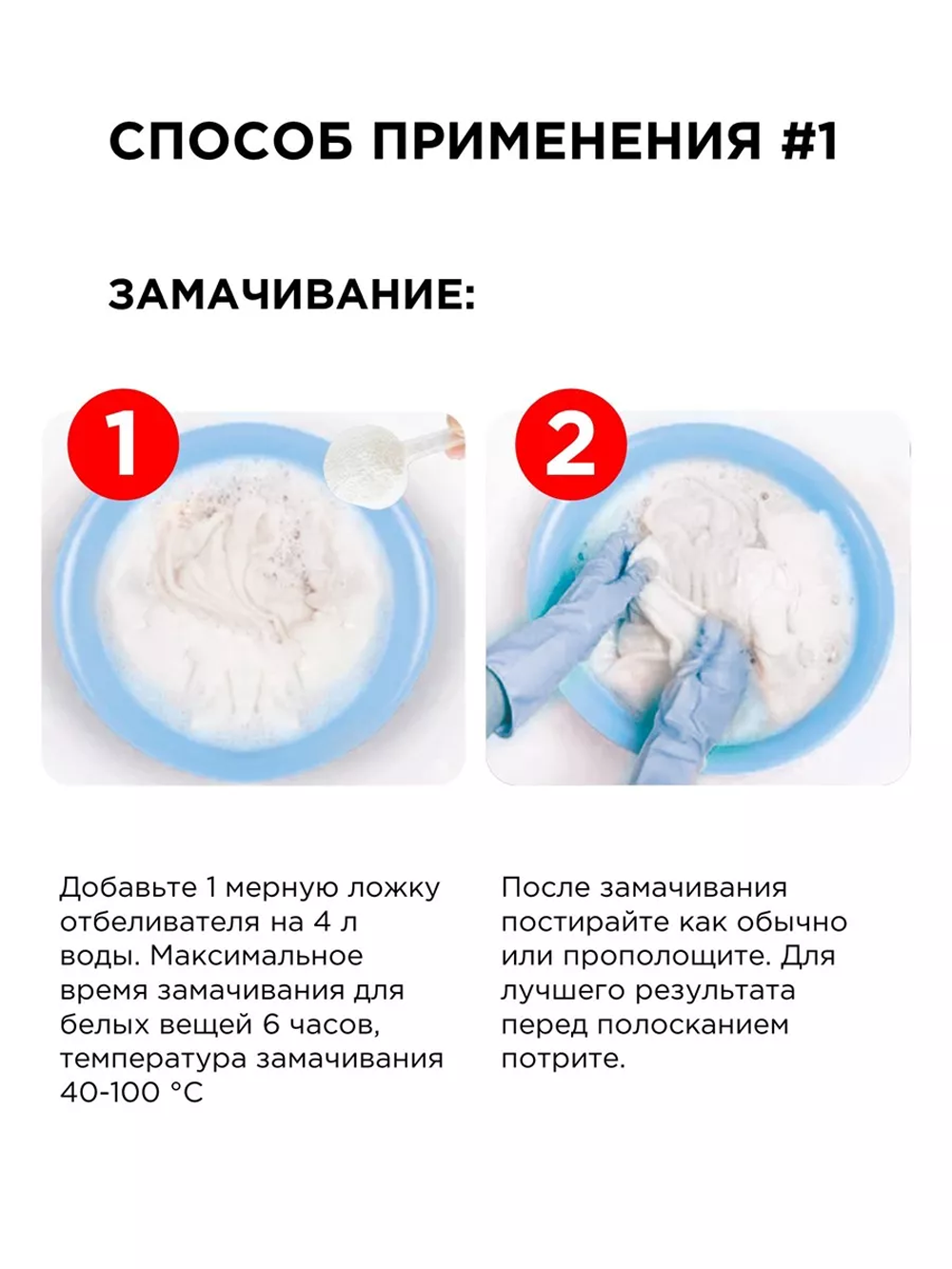 Отбеливатель NAMZA Кислородный 0.5 кг - фото 6