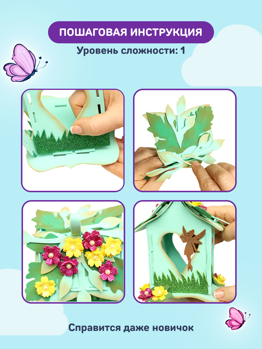 Набор для творчества Волшебная мастерская сборка Домик феи - фото 6