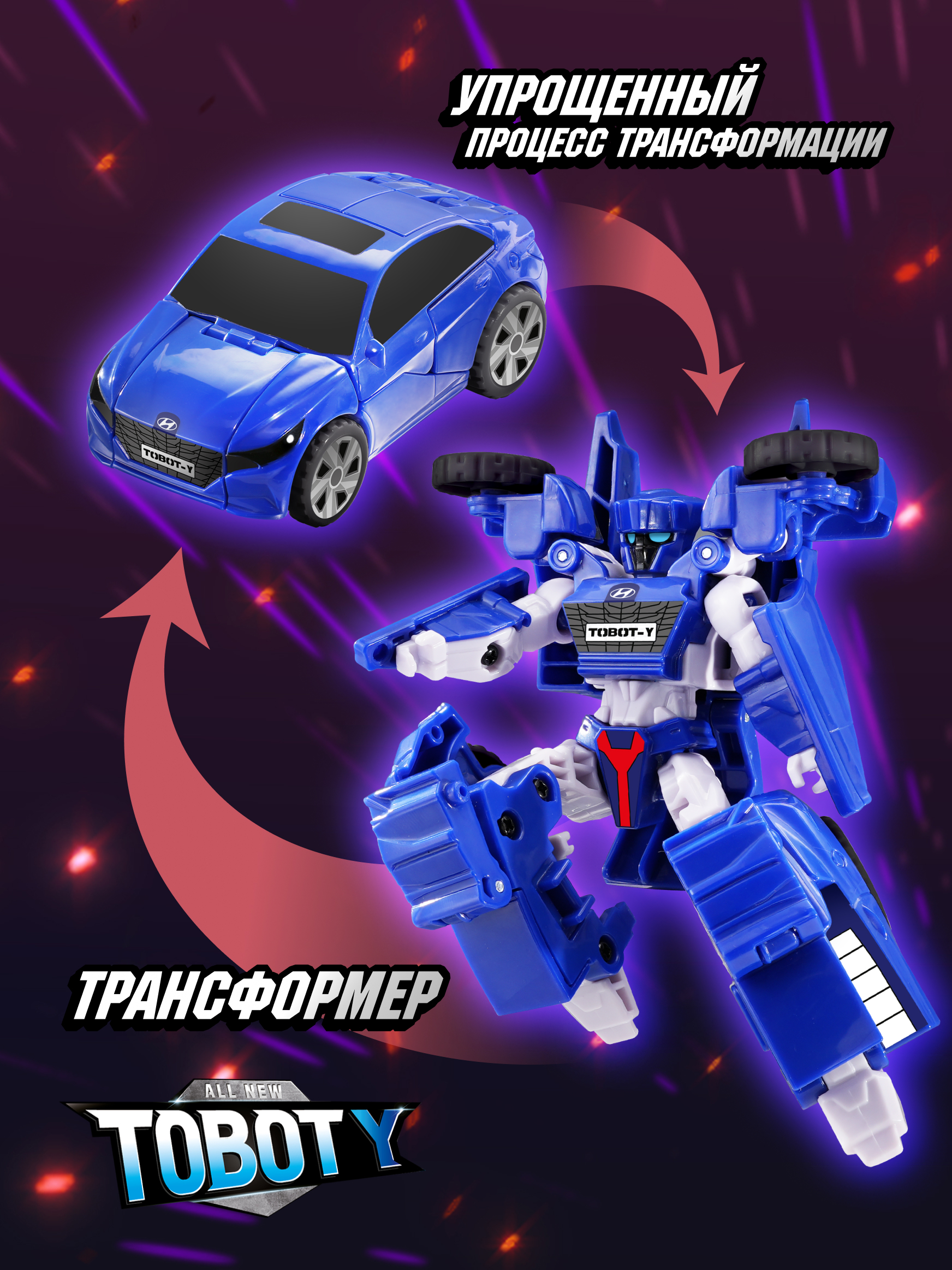 Игровой набор ТОБОТ из 3х роботов-трансформеров - фото 3