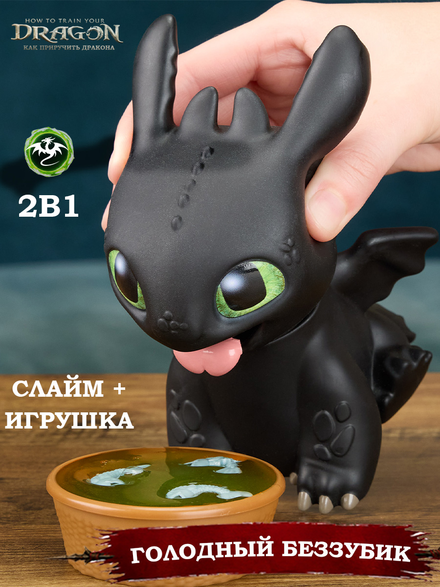 Мягкая игрушка Dragons Ночная фурия Беззубик - фото 1