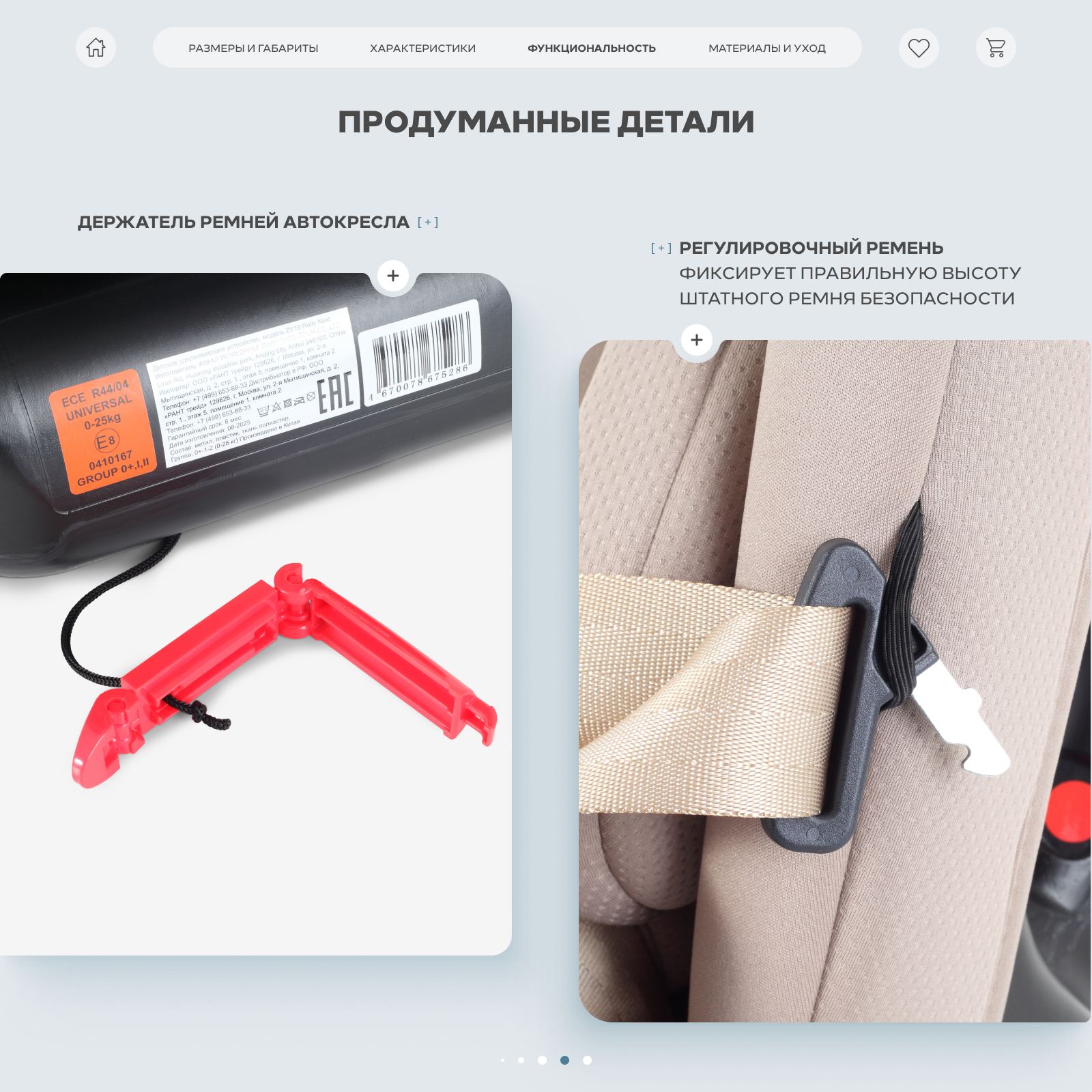 Автокресло Rant Basic Rally next 0+/1/2 (0-25 кг) бежевый - фото 11