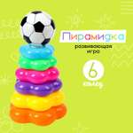 Игрушка Sima-Land пирамидка