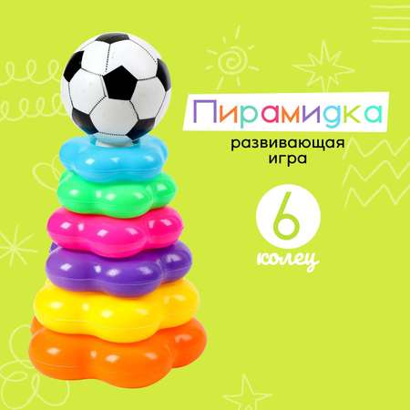 Игрушка Sima-Land пирамидка