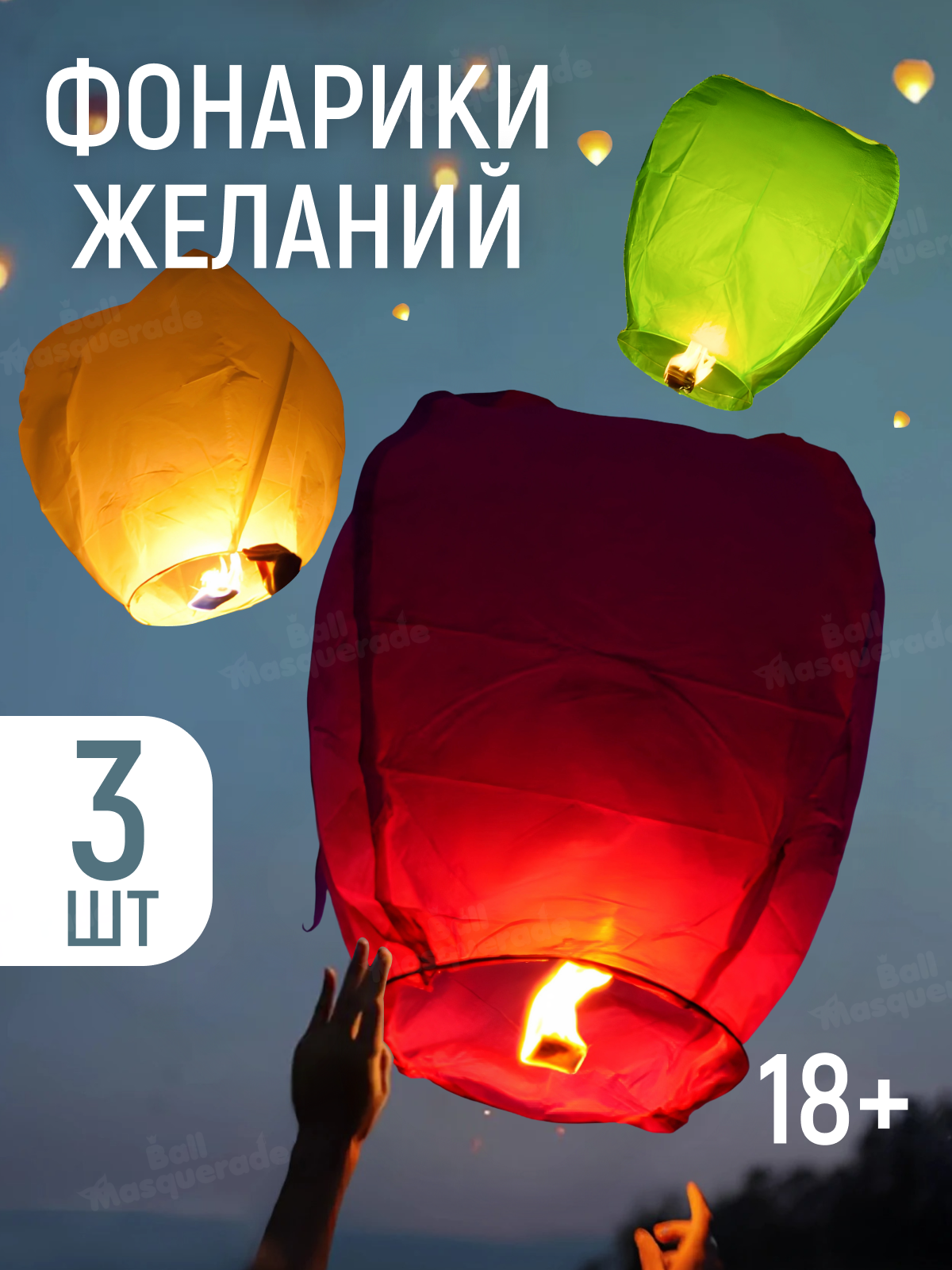 Бумажный шар Ball Masquerade - фото 1