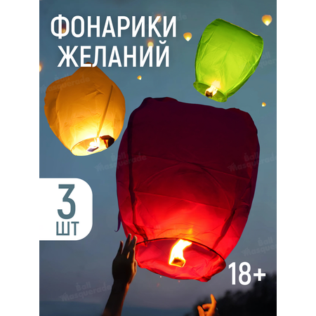 Бумажный шар Ball Masquerade