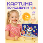 Картина по номерам Magic Stories