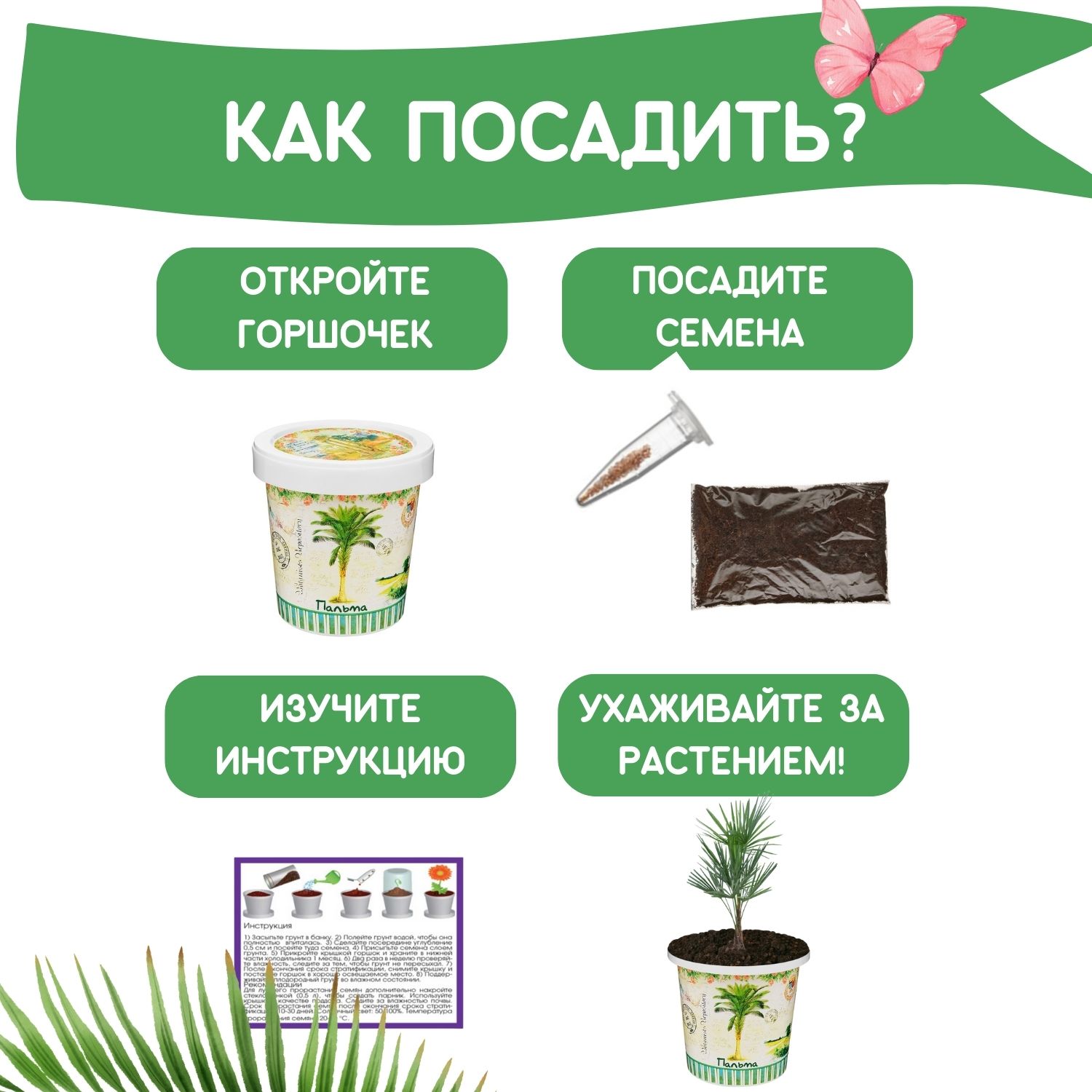 Набор для выращивания Rostok Visa - фото 4