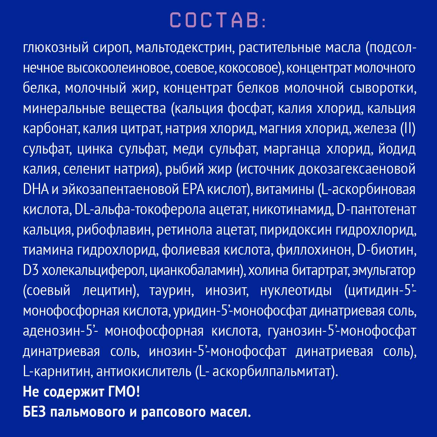 Смесь Nutrilak безлактозная 350г с 0мес - фото 5