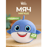 Мягкая игрушка Magic Stories Мяч Акула