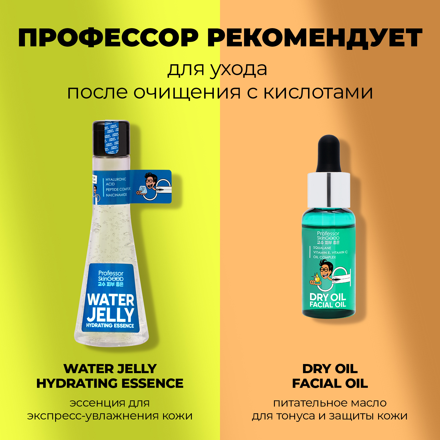 Маска Professor SkinGOOD - фото 6