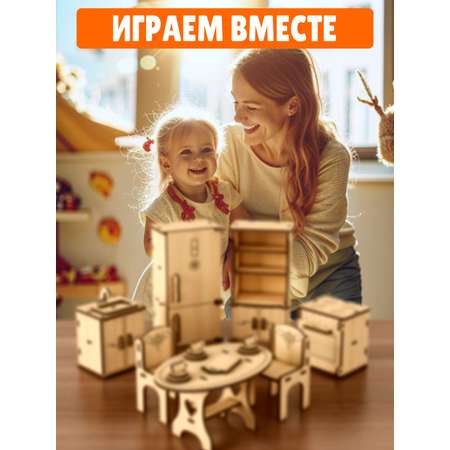 Аксессуар для кукол КубиГрад кухня