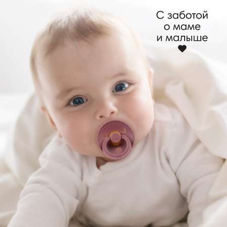 Набор Mum and Baby латекс