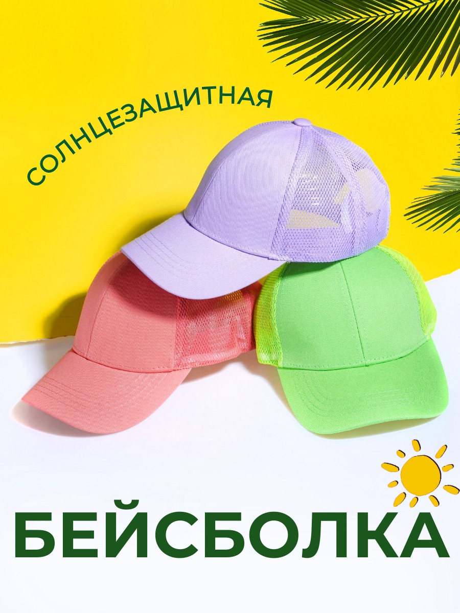 Бейсболка ПриКиндер U-Sm22538/S Цвет: Сиреневый - фото 7