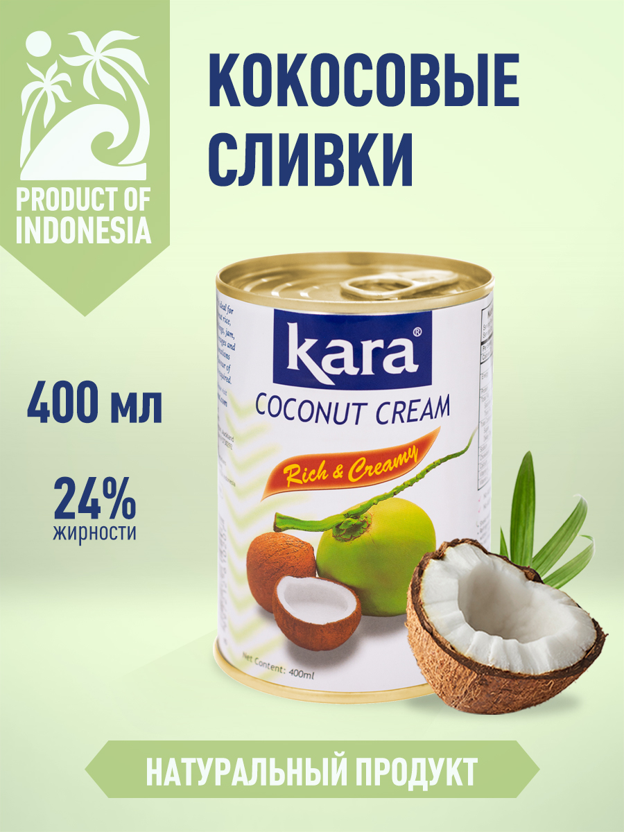 Сливки кокосовые Kara 400 мл Ж/Б - фото 5