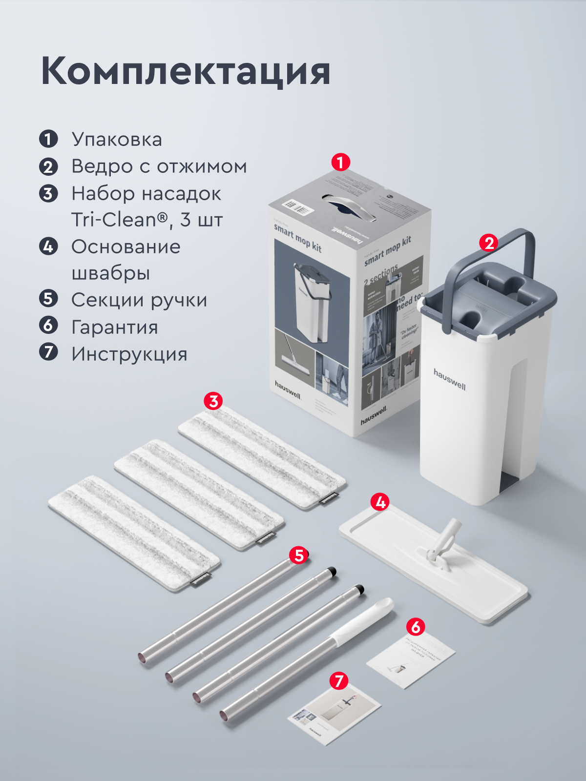 Швабра c отжимом и ведром Hauswell Smart mop 3 насадки - фото 6