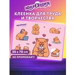 Коврик настольный Юнландия