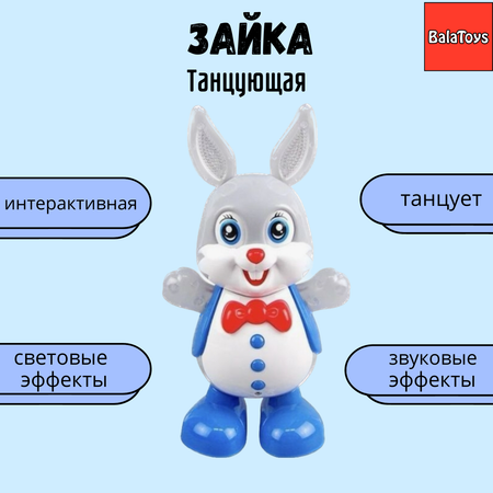 Игрушка BalaToys Зайка