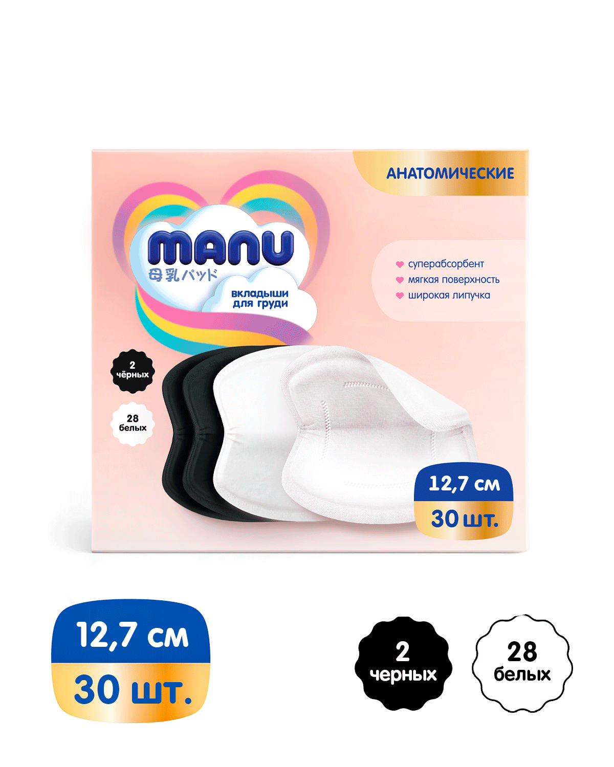 Вкладыши для груди MANU Суперабсорбент анатомические 30 шт. - фото 1