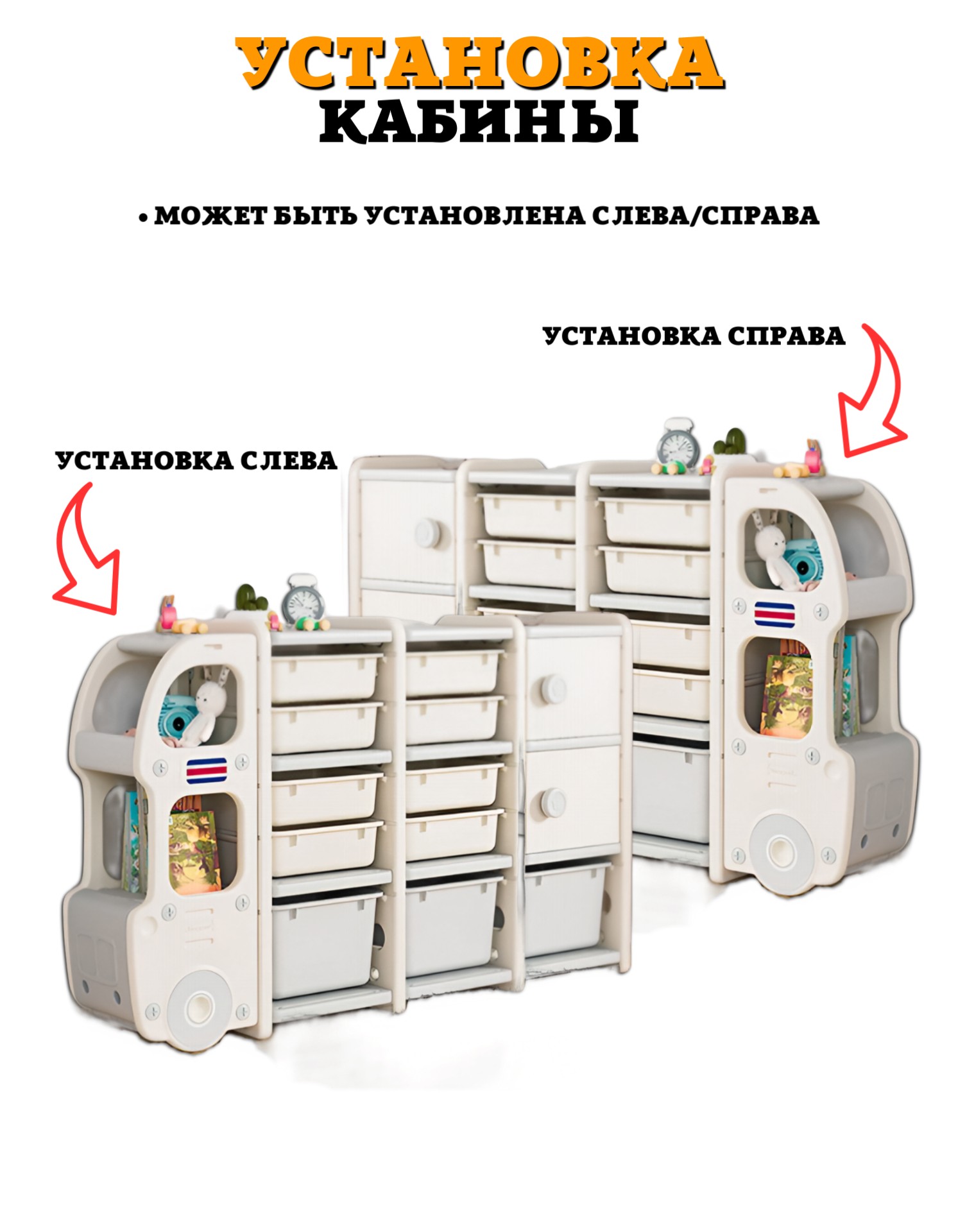 Стеллаж детский для игрушек Floopsi Bus-2 из пластика 14 секций - фото 2