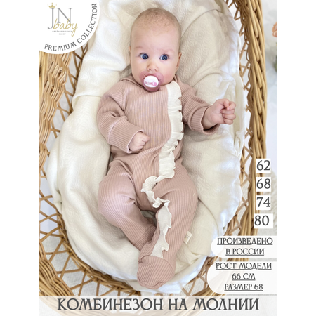 Комбинезон Жанэт