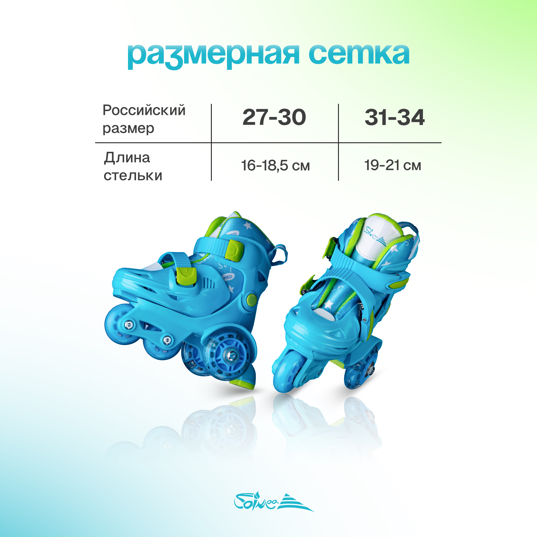 Роликовые коньки Saimaa 31-34 - фото 5
