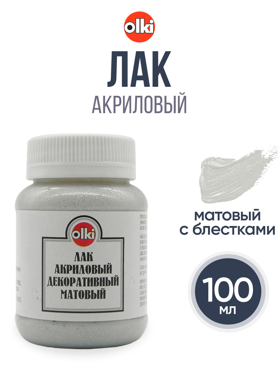 Лак olki акриловый матовый для декорирования 100 мл - фото 1