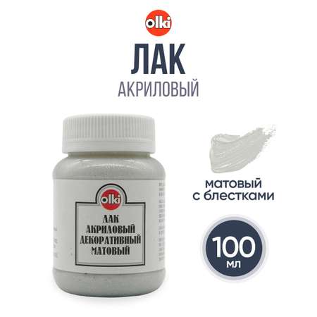 Лак olki акриловый матовый для декорирования 100 мл