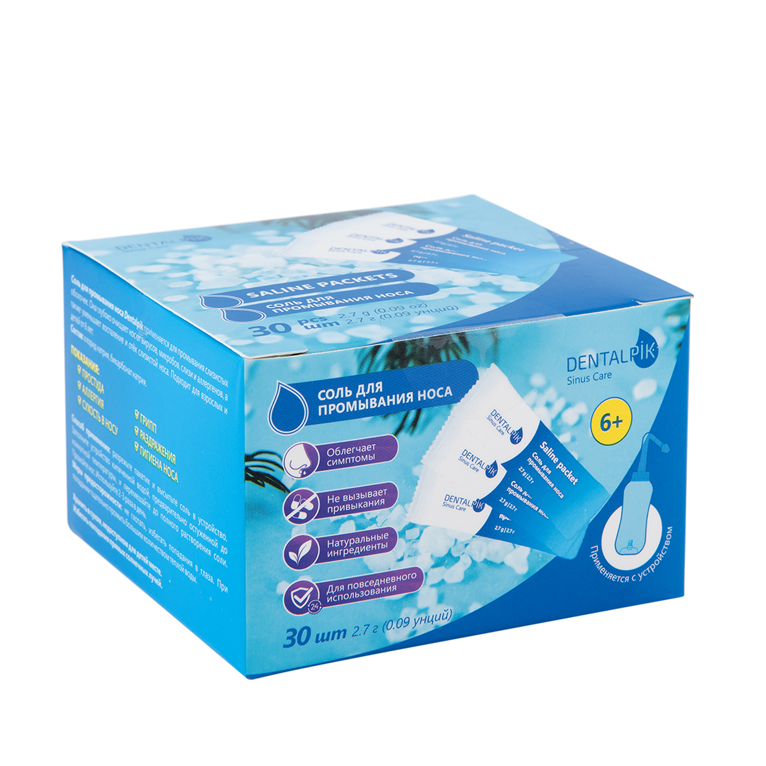 Соль для промывания носа Dentalpik морская Sinus Care косметическая 30 пакетиков в упаковке - фото 7
