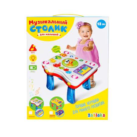 Игрушка Zabiaka столик