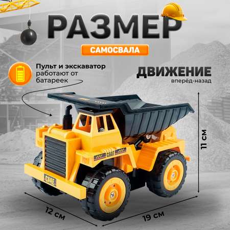 Самосвал РУ BelliniToys 1:28