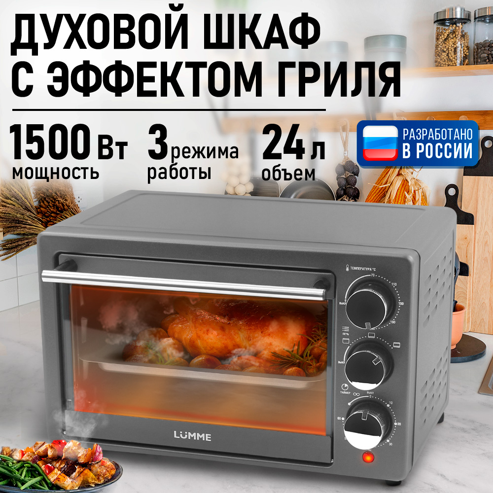 Духовой шкаф LUMME LU-EO1716A - фото 1