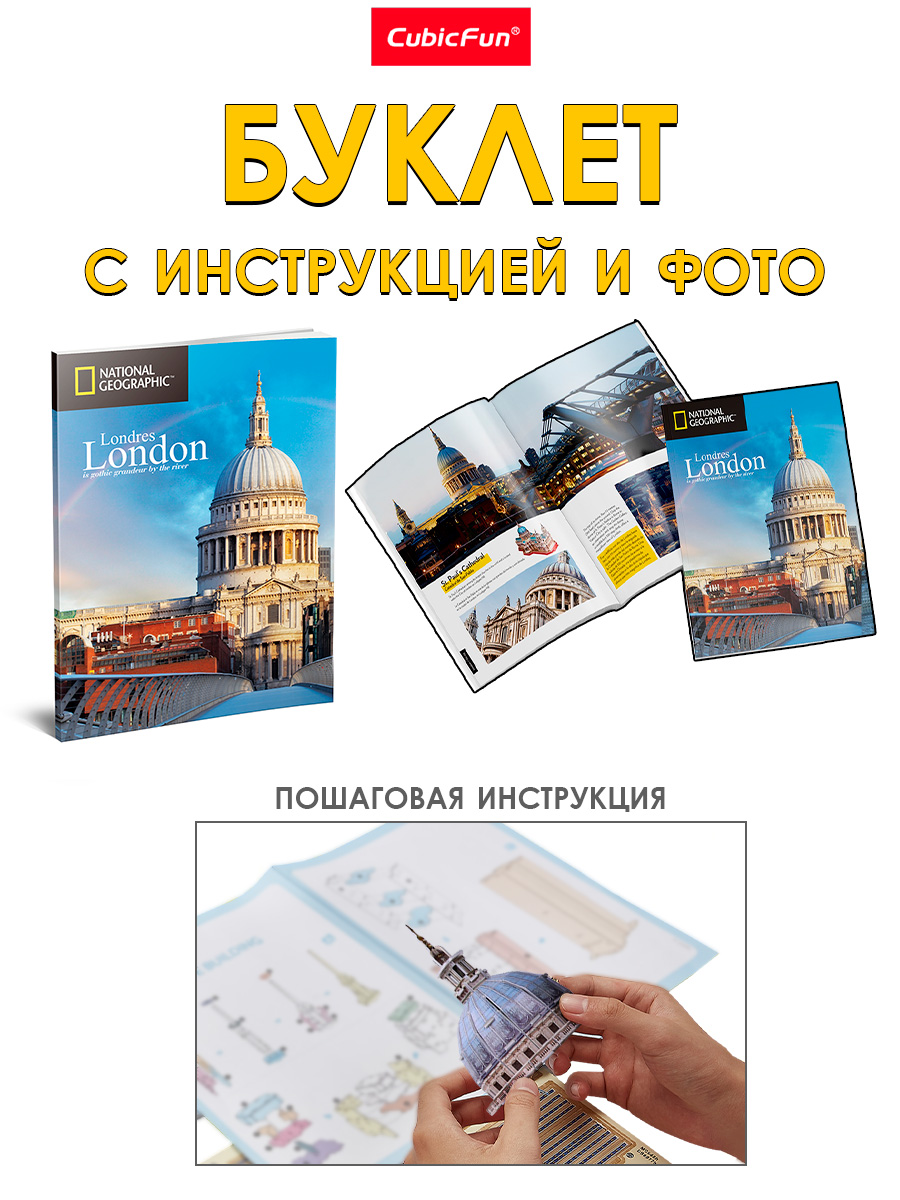 Пазл CubicFun Собор Святого Павла 107 дет 3D - фото 4