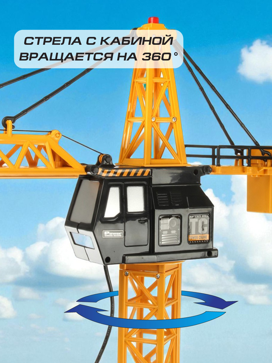 Подъемный кран РУ Veld Co 1:18 - фото 4
