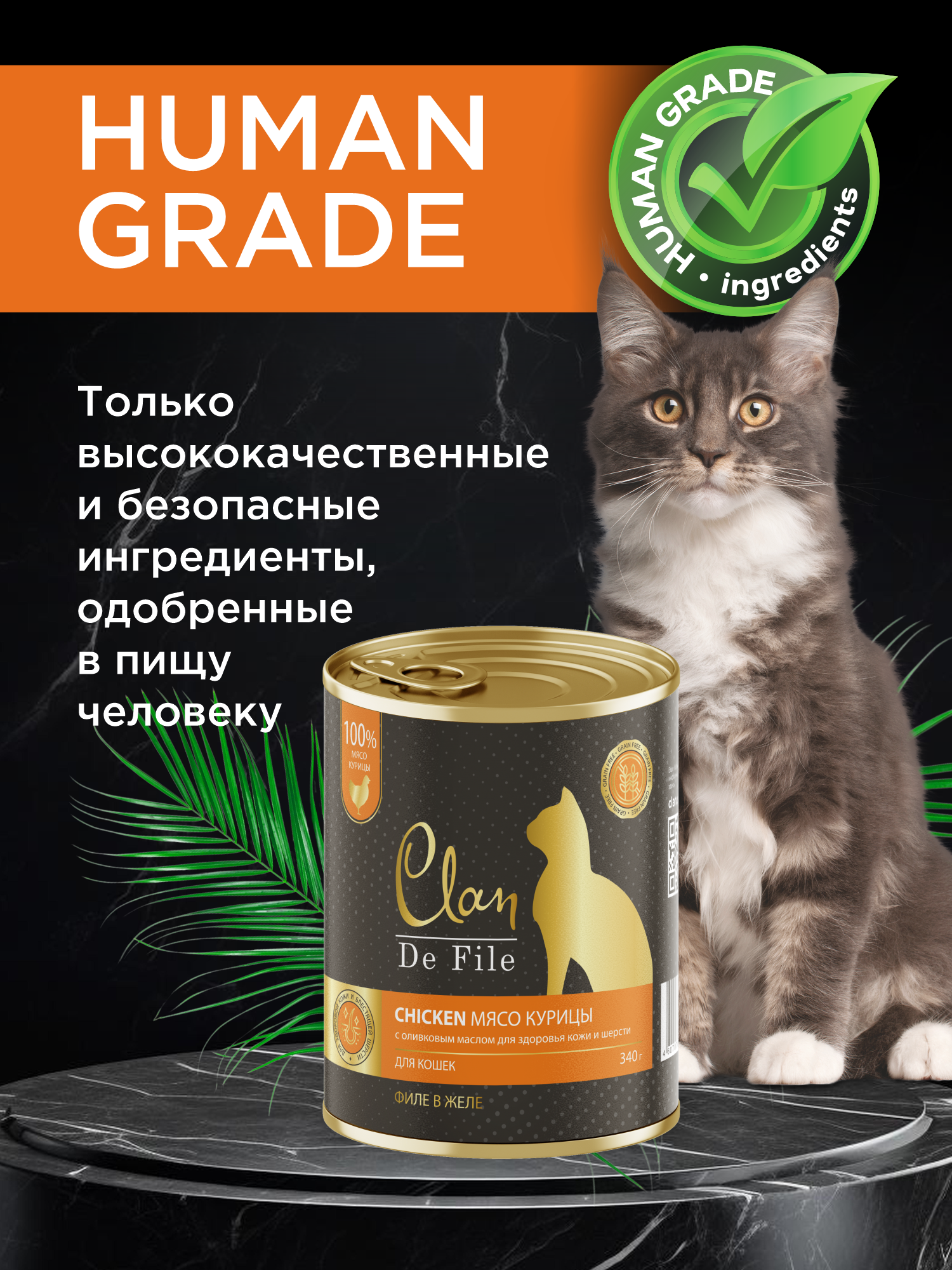 Корм для кошек влажный Clan De File Курица филе в желе ж/б 340г 8 шт - фото 2