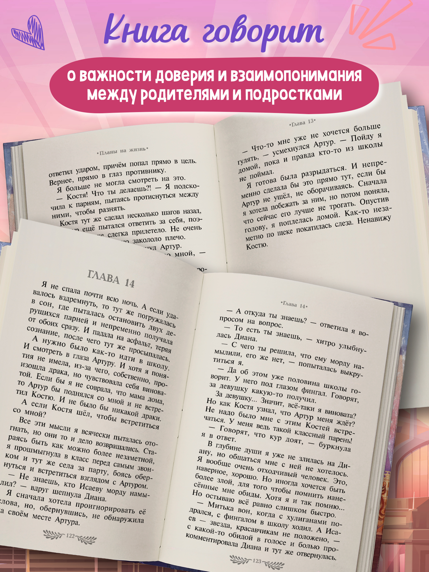 Книга ОКно Планы на жизнь - фото 5