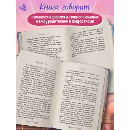 Книга ОКно Планы на жизнь