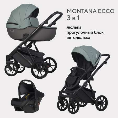 Коляска 3в1 Riko Basic Montana Ecco зеленый