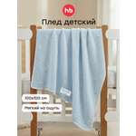 Плед Happy Baby 100 x 100 см