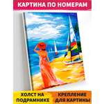 Картина по номерам Русская живопись Парусная регата