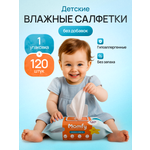 Влажные полотенца Momfy Allergy Comfort 1 упак. 120 шт.