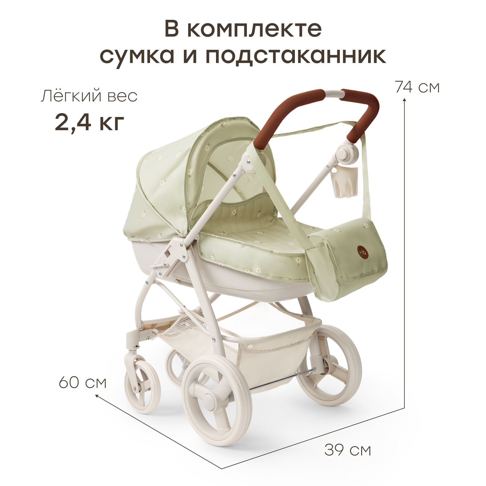 Коляска-люлька для кукол Happy Baby 331956_olive (daisies) - фото 2