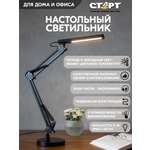 Светильник настольный СТАРТ светодиодный CT211 черный