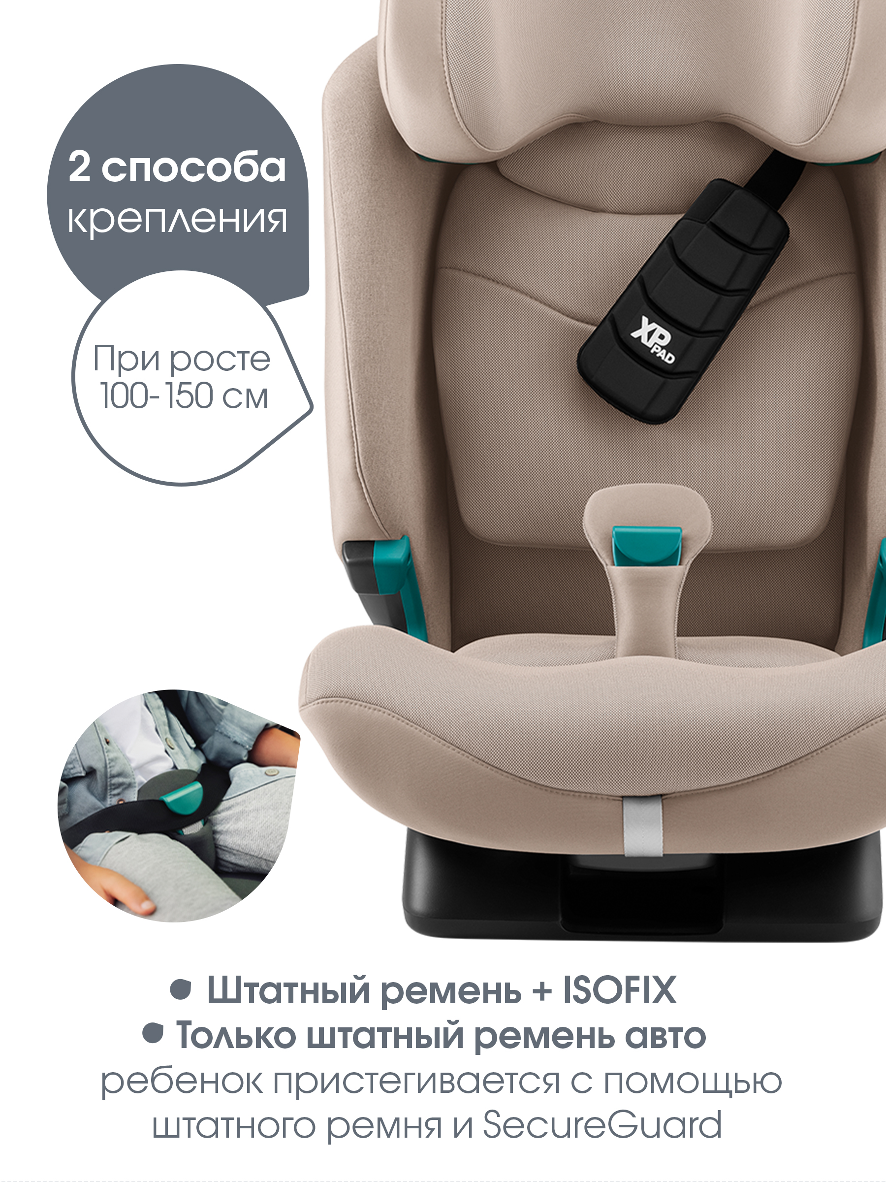 Автокресло Britax Roemer Advansafix Pro Style Isofix 1/2/3 (9-36 кг) бежевый - фото 10