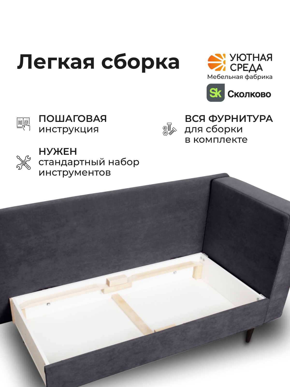 Диван Уютная среда велюр графит черный - фото 11