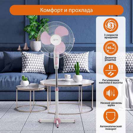 Вентилятор напольный HOME ELEMENT HE-FN1205 белый розовый