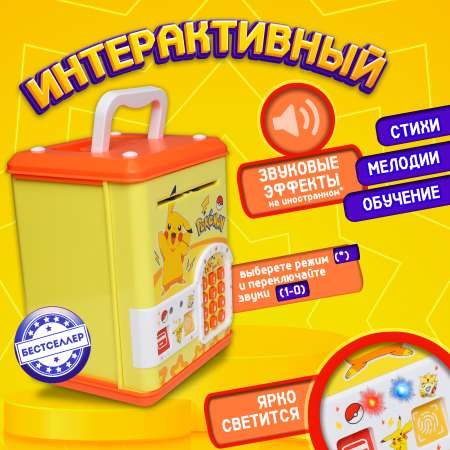 Игровой набор Бестселлер Копилка Пикачу