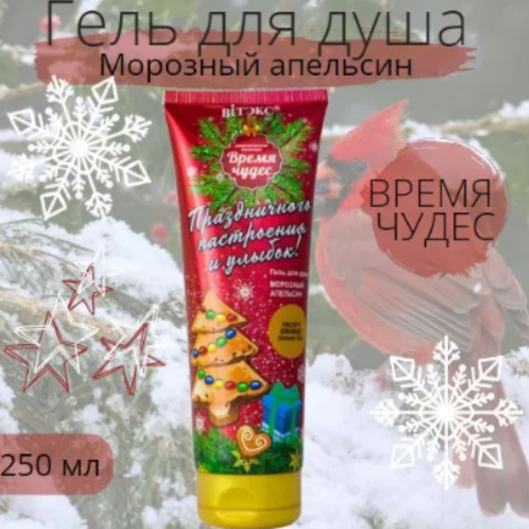 Гель Витэкс 250 мл - фото 2