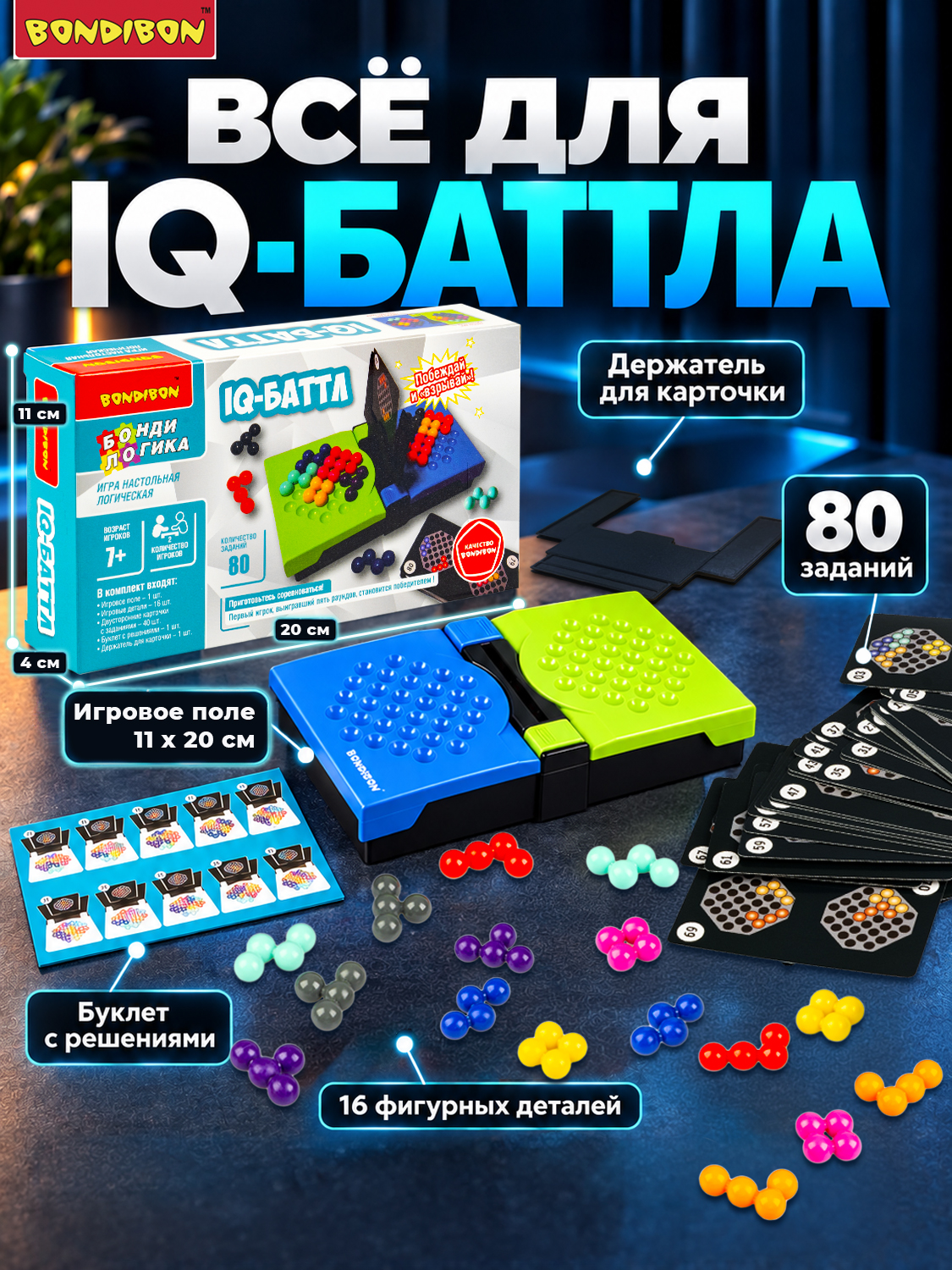 Настольная игра Bondibon головоломка IQ-БАТТЛ - фото 5